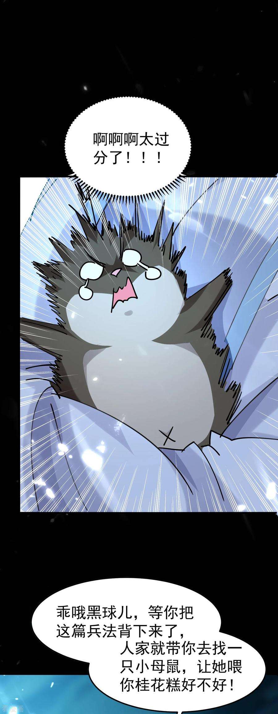 万界仙王71话 这些秘籍全都给你