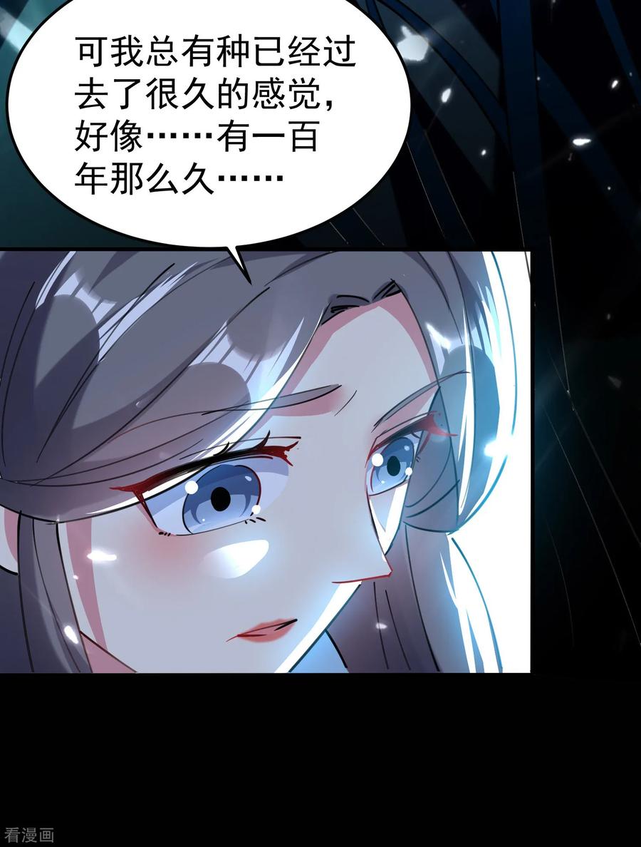 万界仙王71话 这些秘籍全都给你