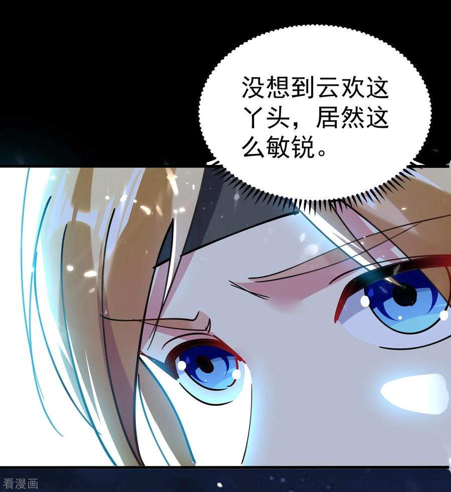 万界仙王71话 这些秘籍全都给你