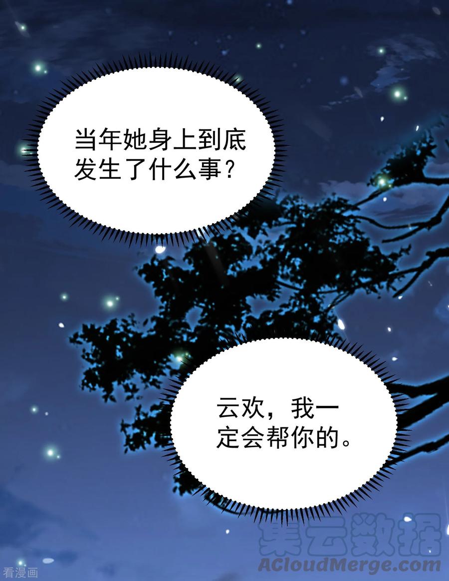 万界仙王71话 这些秘籍全都给你