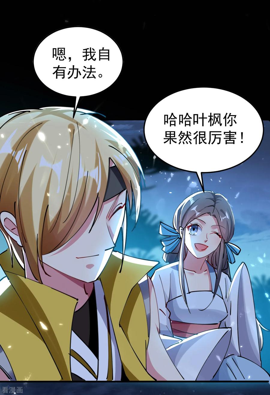 万界仙王71话 这些秘籍全都给你