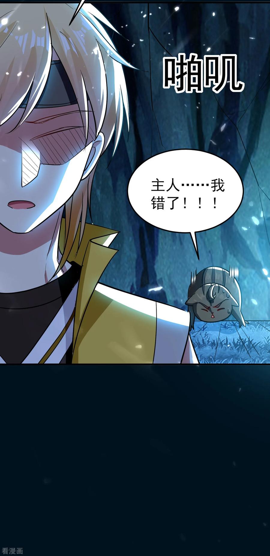 万界仙王71话 这些秘籍全都给你