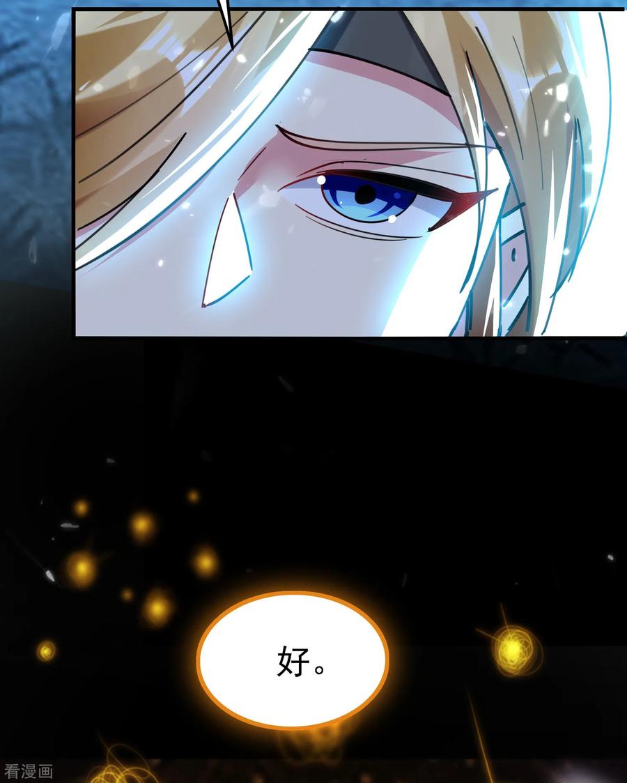 万界仙王71话 这些秘籍全都给你