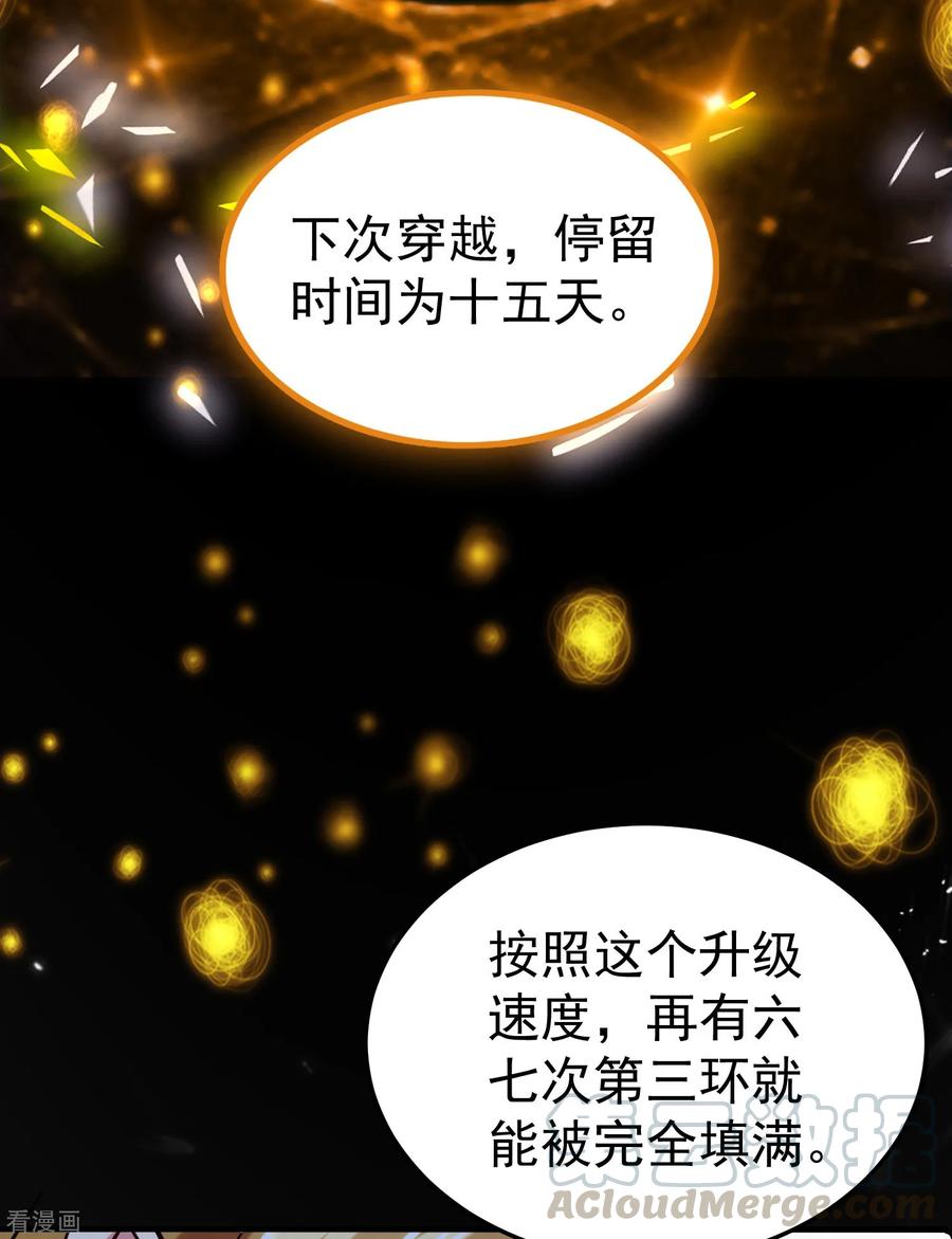 万界仙王71话 这些秘籍全都给你