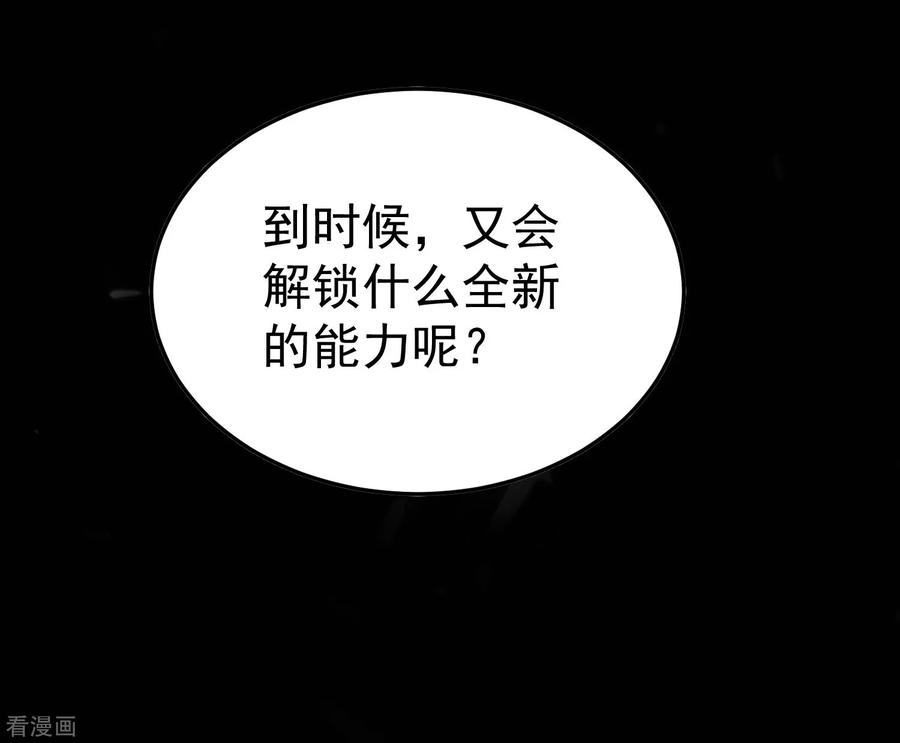 万界仙王71话 这些秘籍全都给你