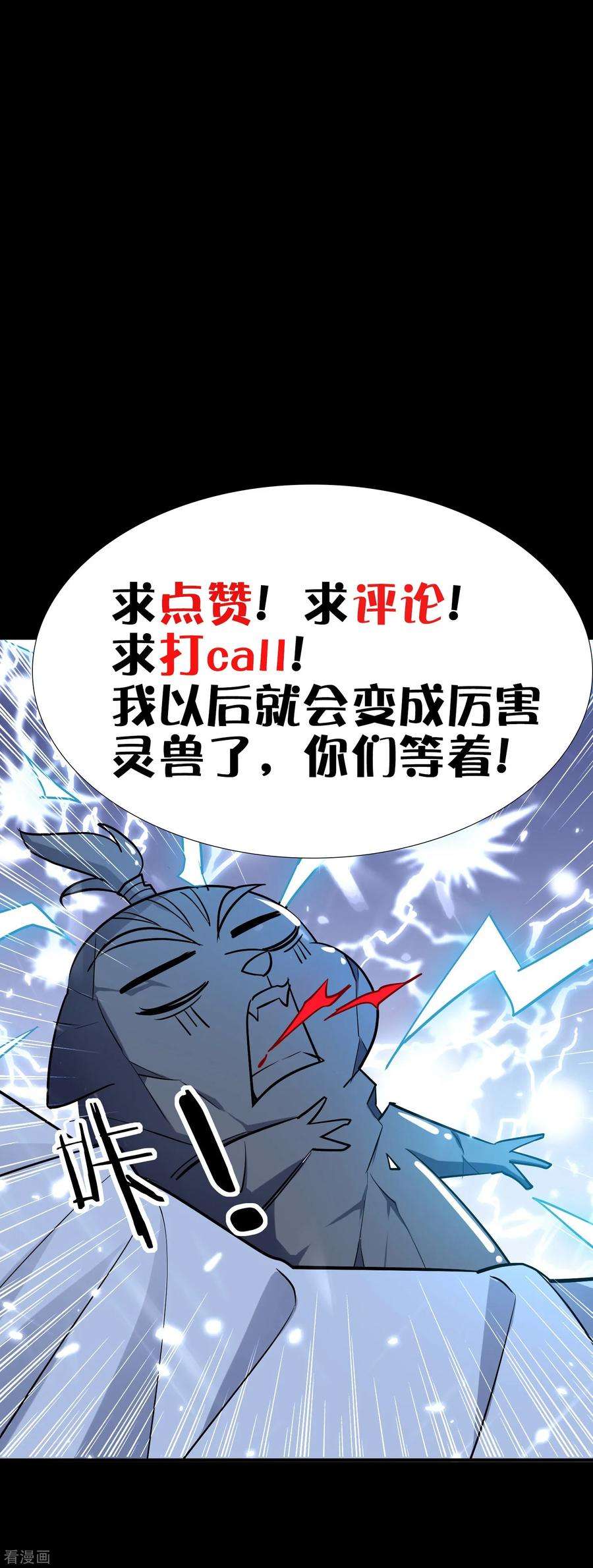 万界仙王71话 这些秘籍全都给你