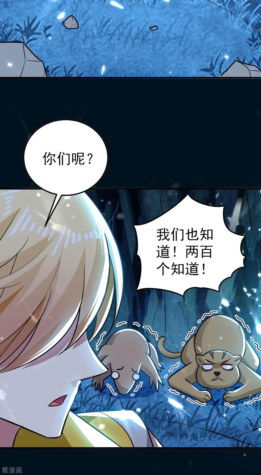 万界仙王71话 这些秘籍全都给你