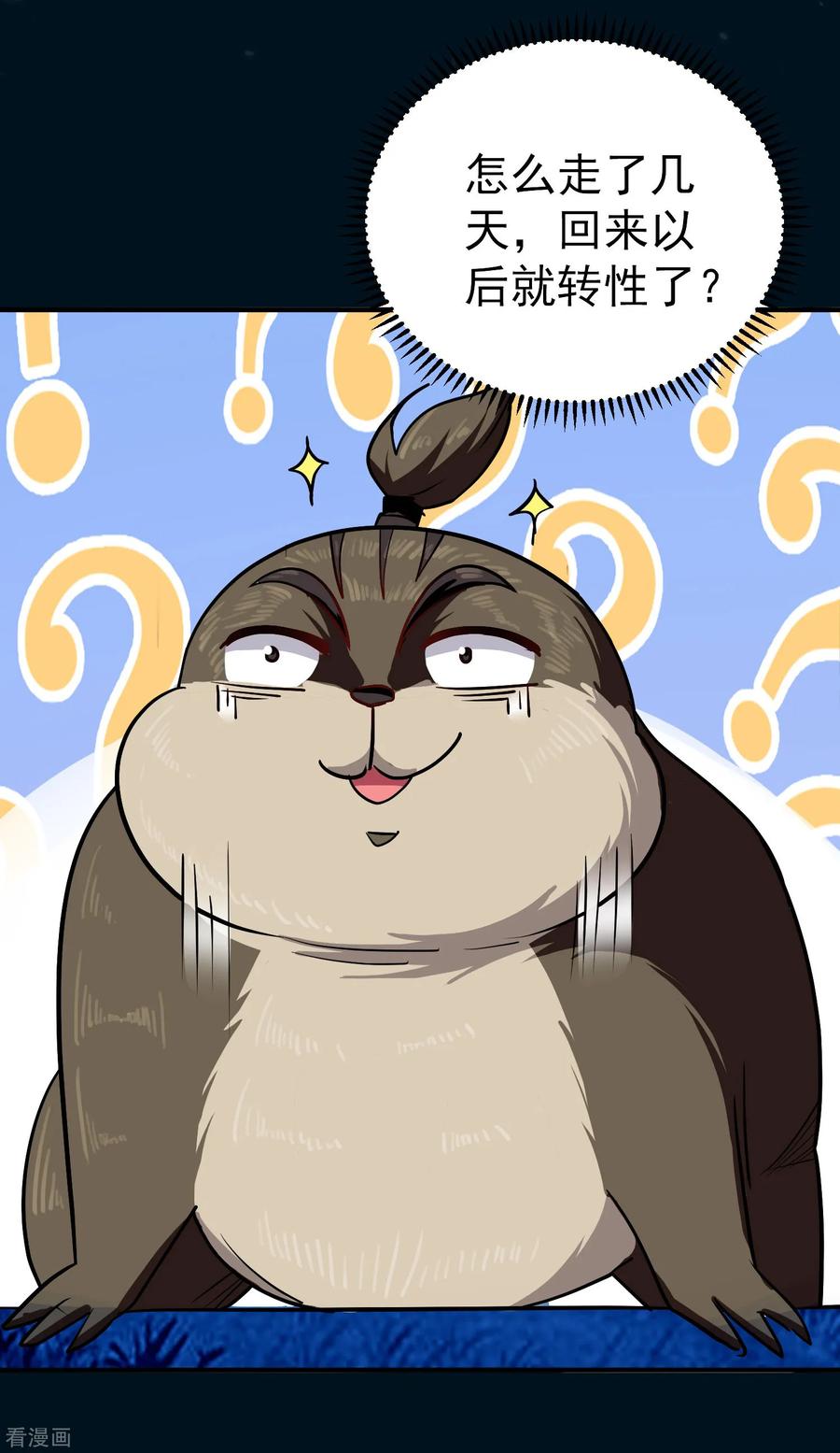 万界仙王71话 这些秘籍全都给你