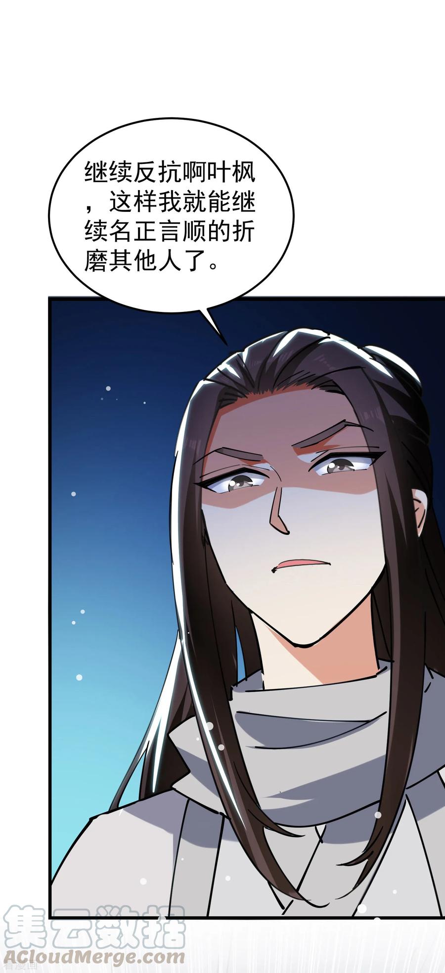万界仙王77话 韩长老死了？