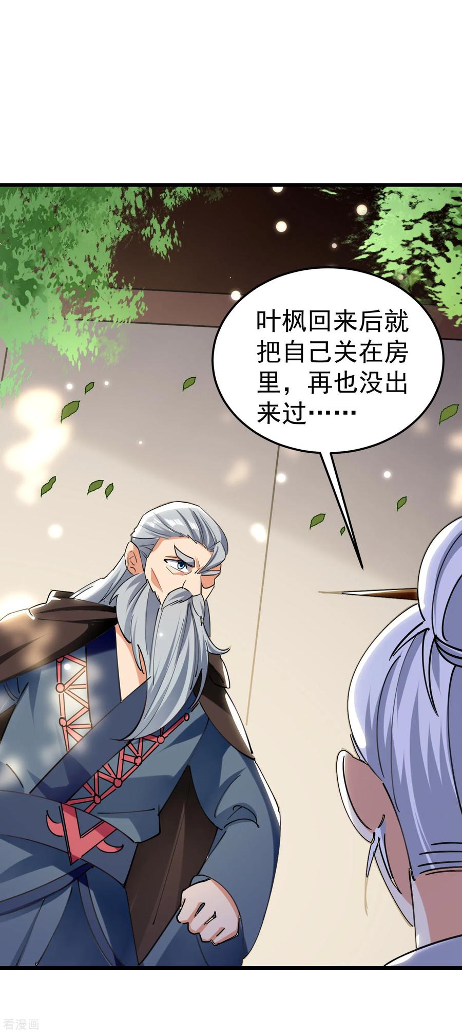 万界仙王77话 韩长老死了？