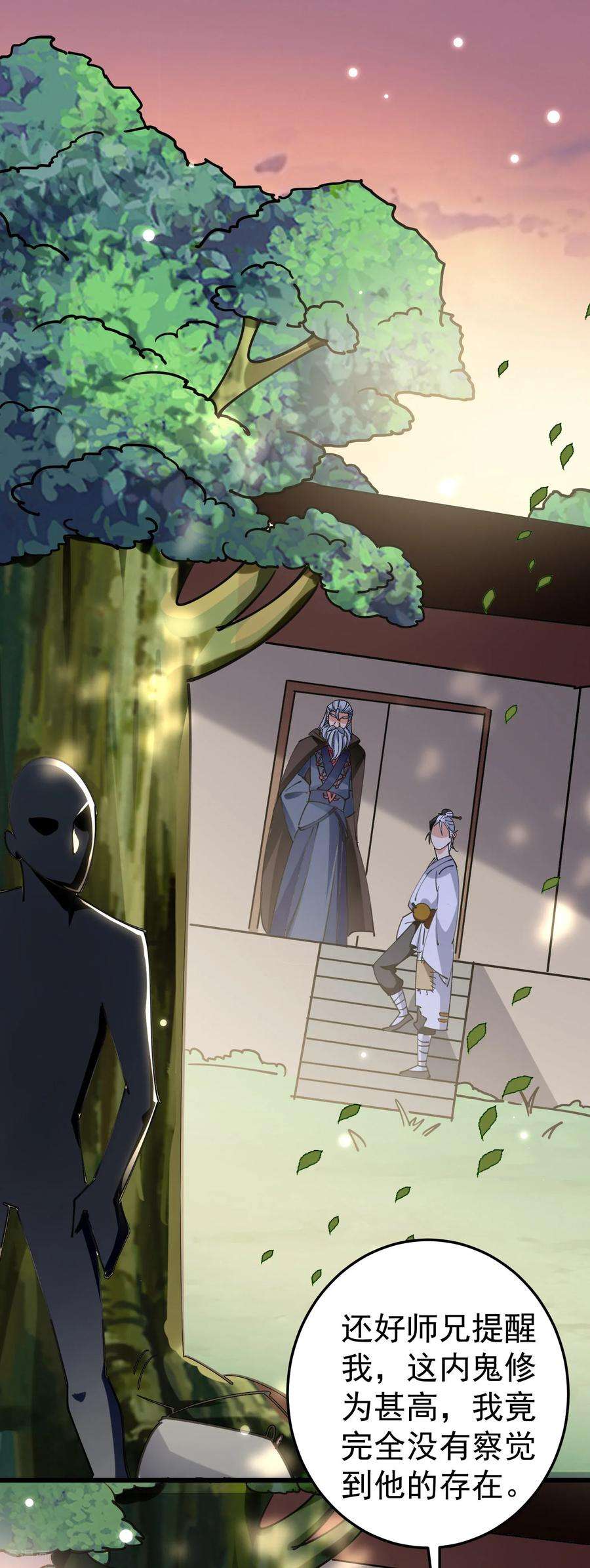 万界仙王77话 韩长老死了？