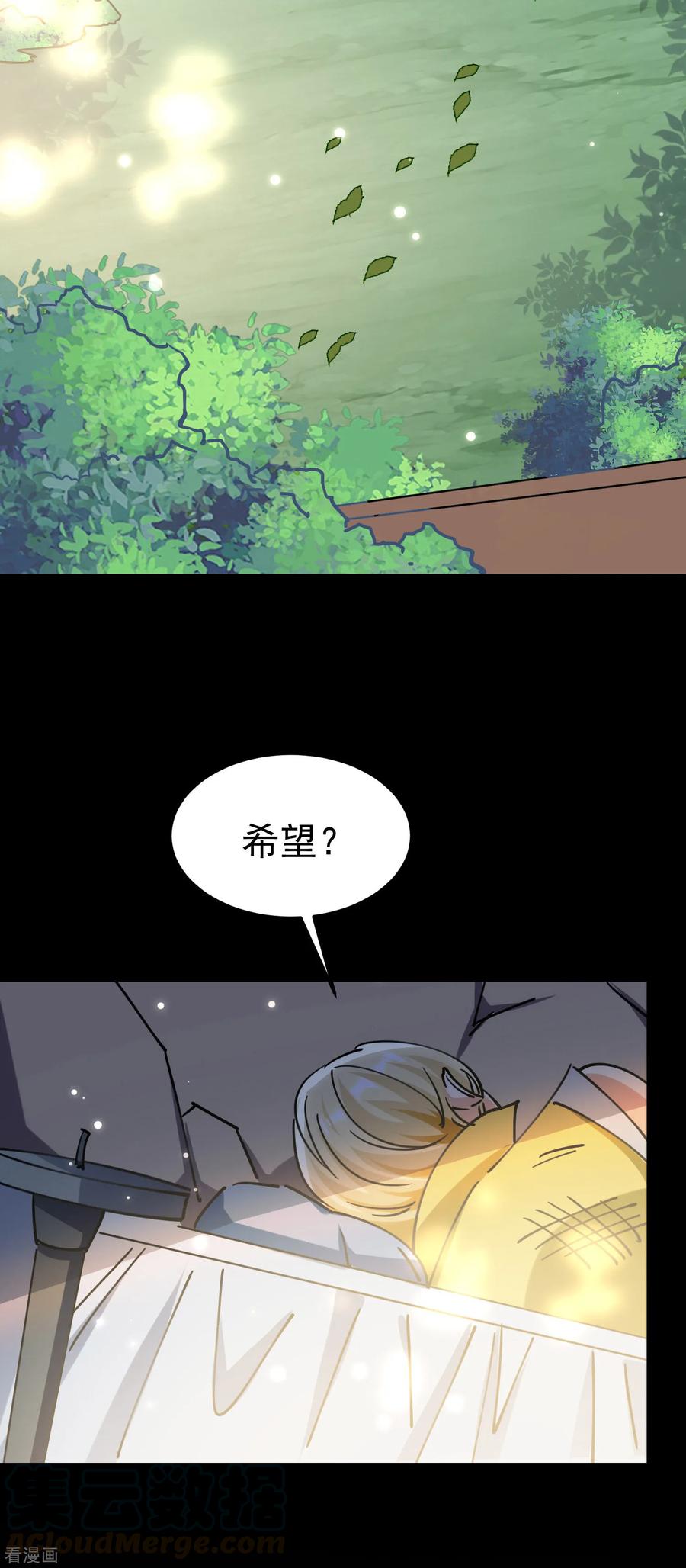 万界仙王77话 韩长老死了？