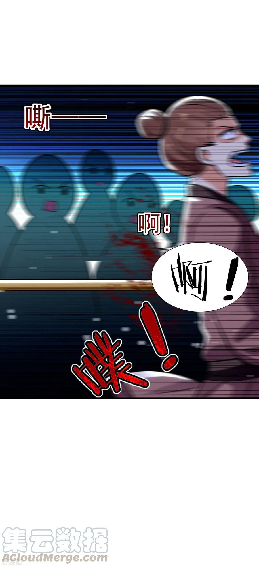 万界仙王77话 韩长老死了？