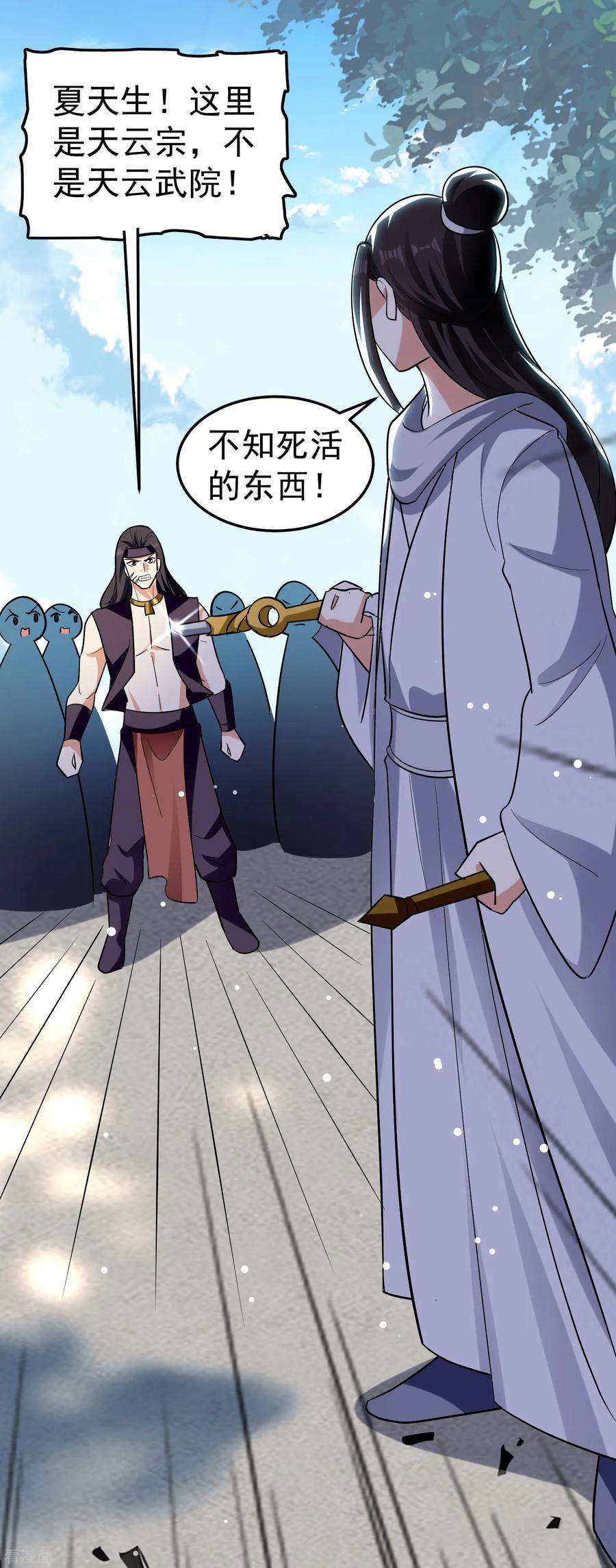 万界仙王77话 韩长老死了？