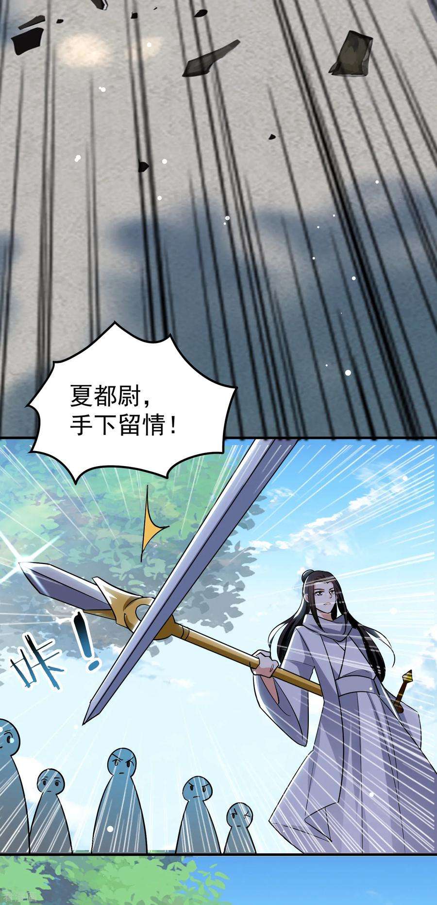 万界仙王77话 韩长老死了？
