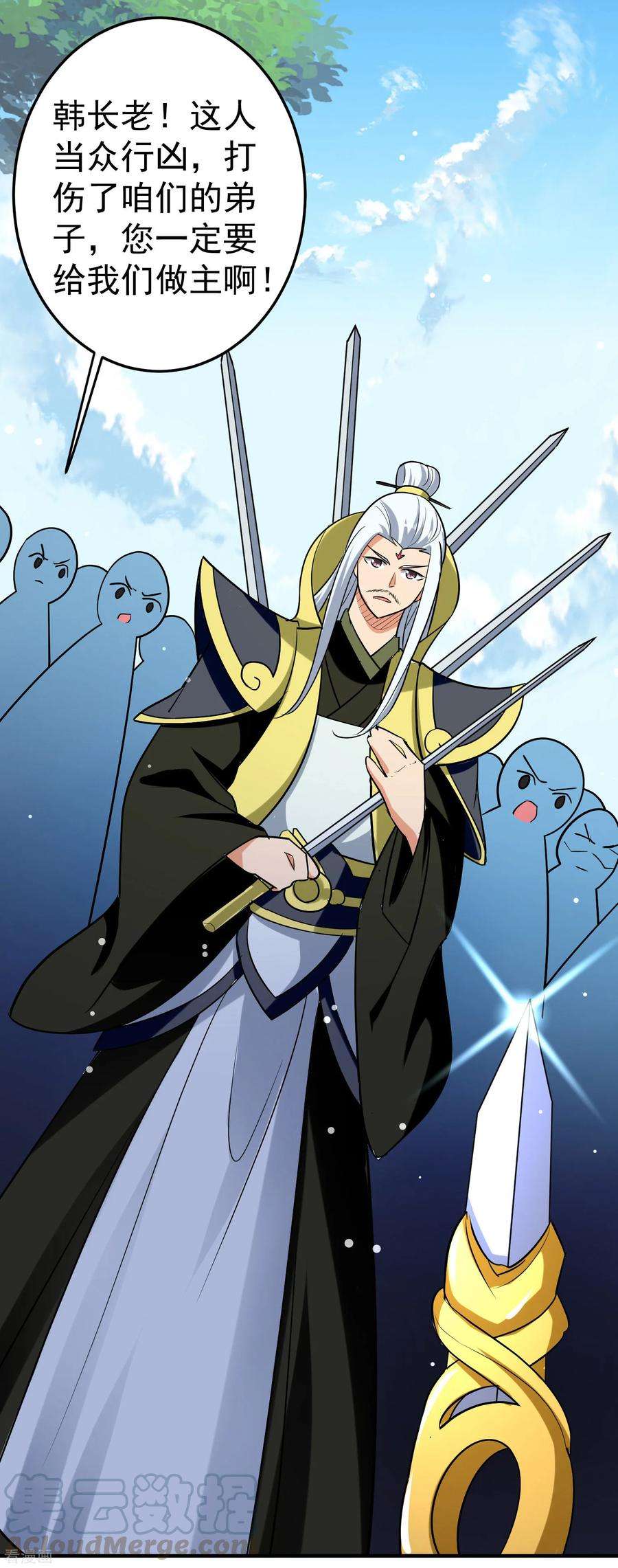 万界仙王77话 韩长老死了？