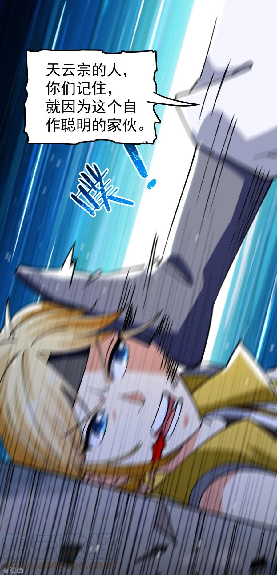 万界仙王77话 韩长老死了？