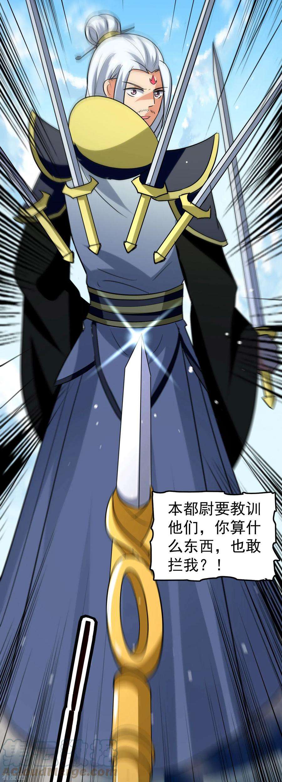 万界仙王77话 韩长老死了？