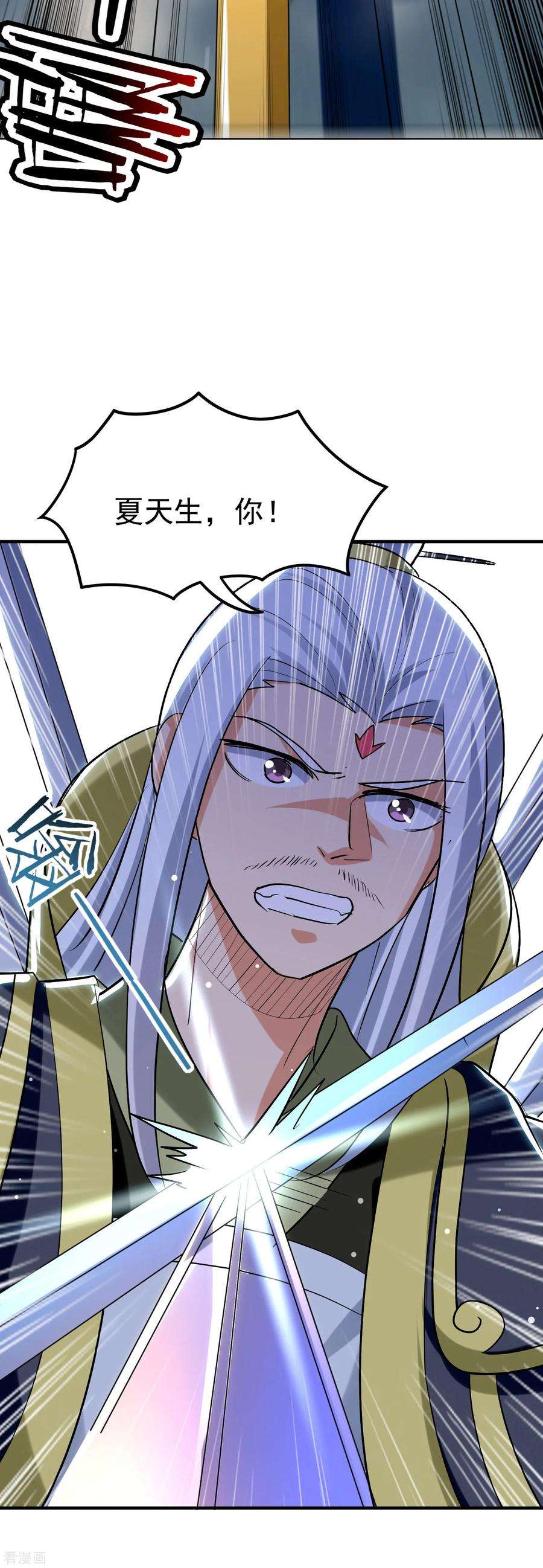 万界仙王77话 韩长老死了？