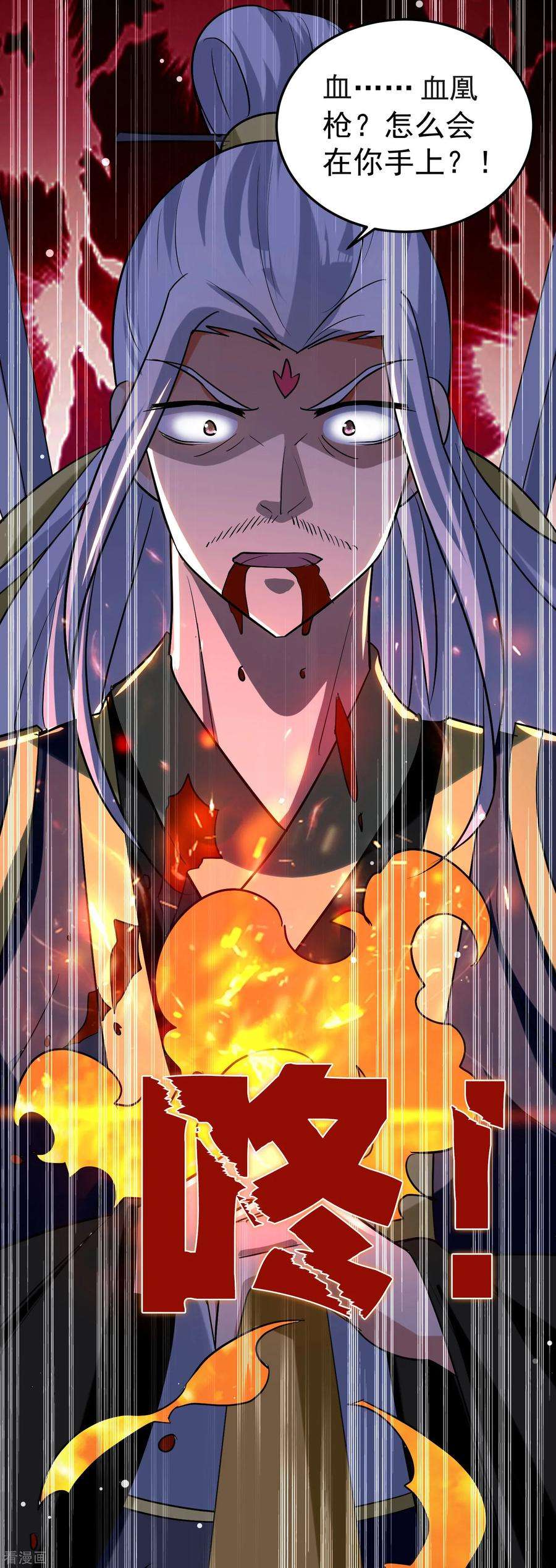 万界仙王77话 韩长老死了？