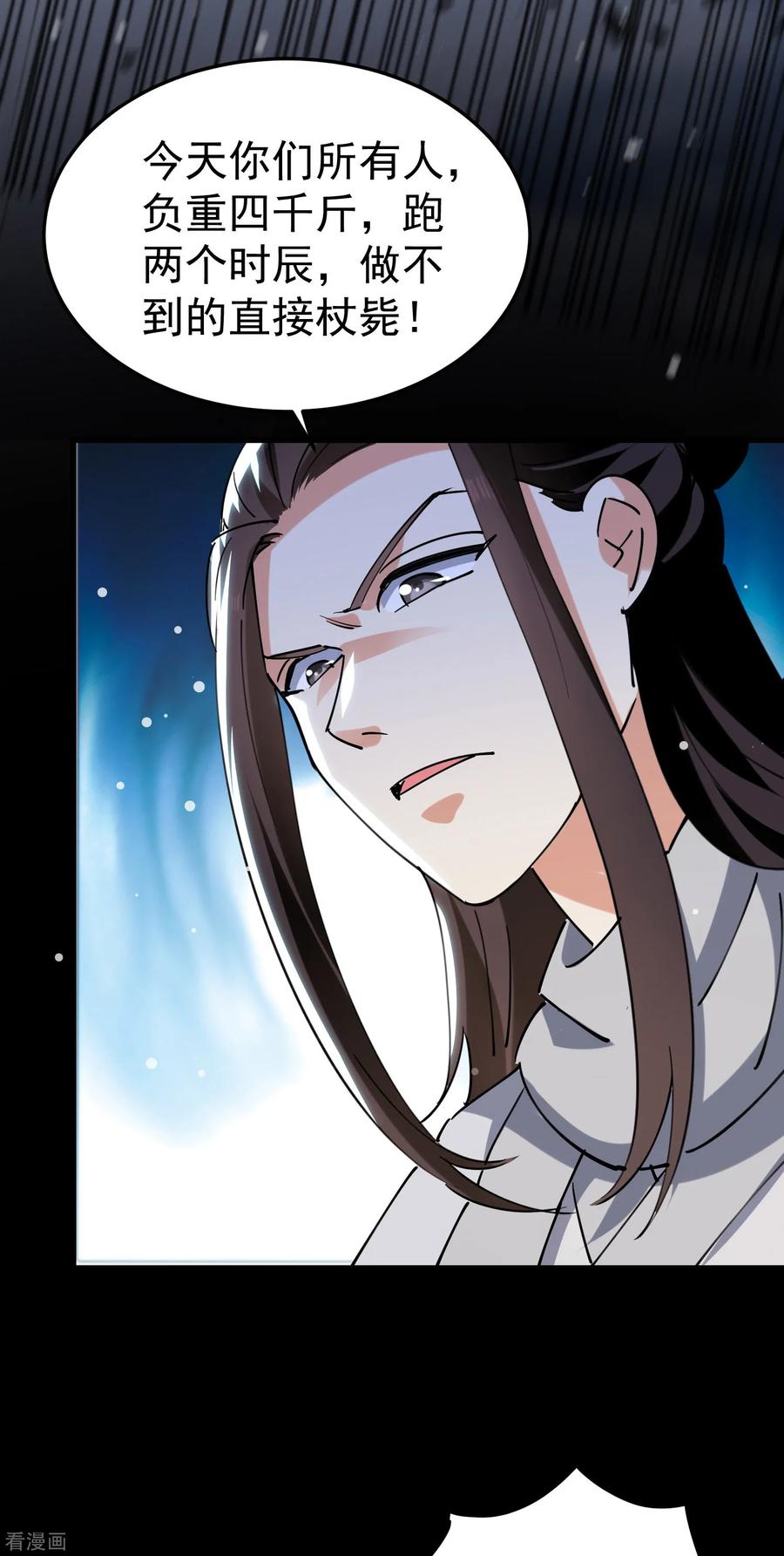 万界仙王77话 韩长老死了？