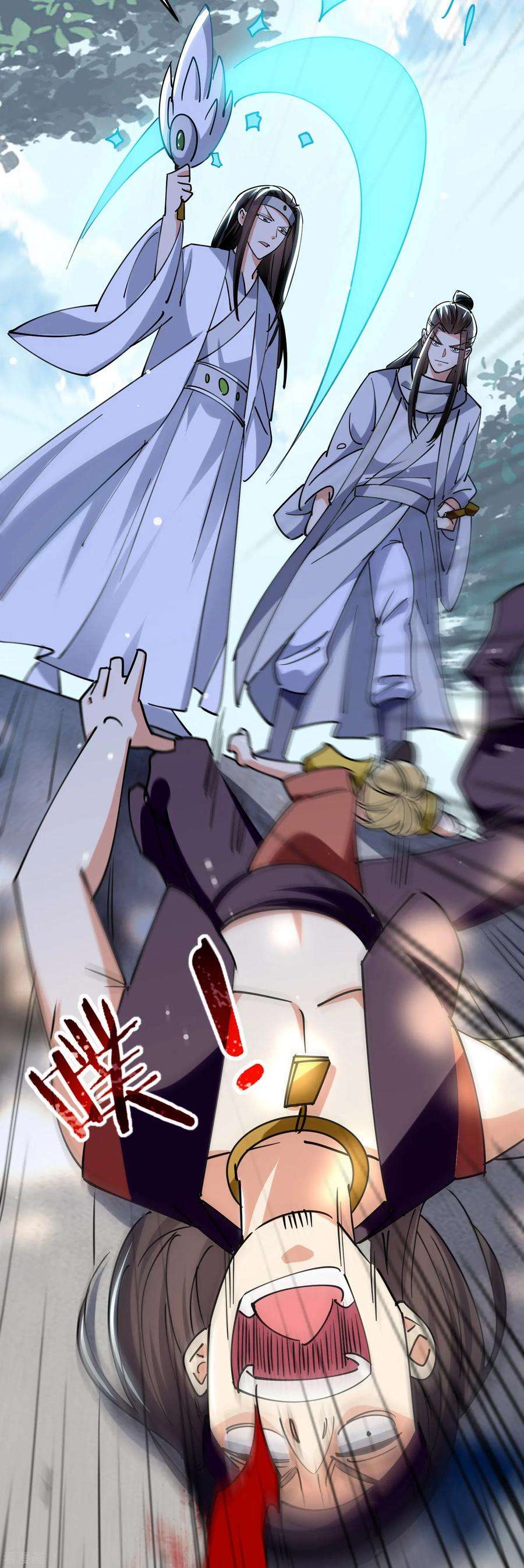 万界仙王77话 韩长老死了？