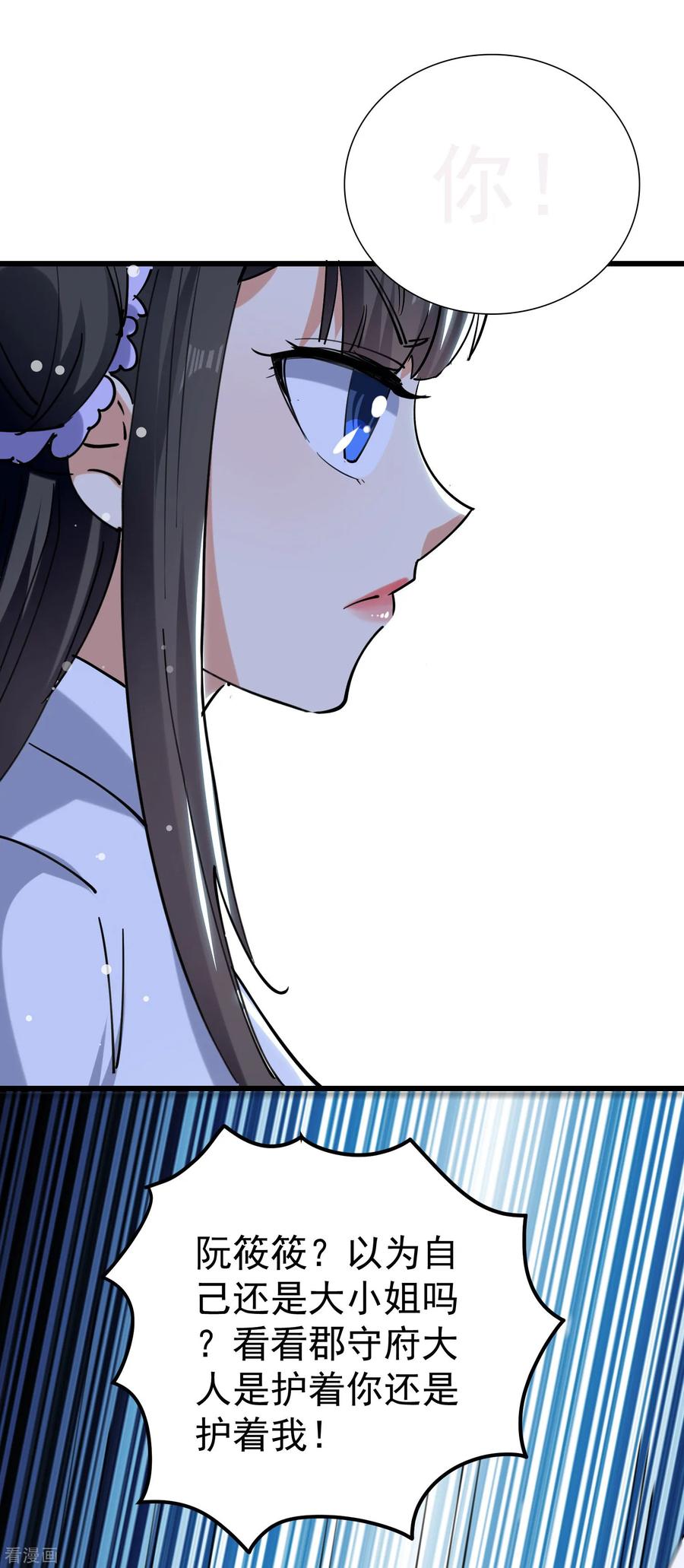 万界仙王77话 韩长老死了？