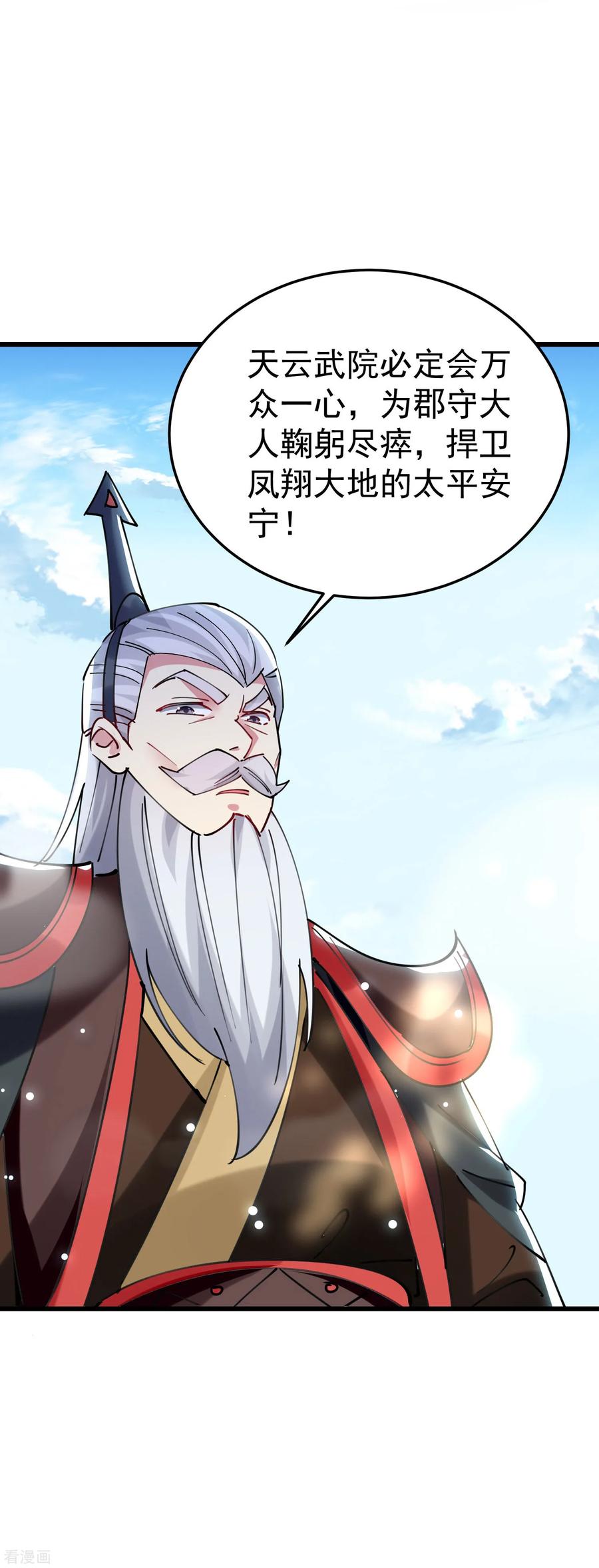 万界仙王79话 单方面的碾压？