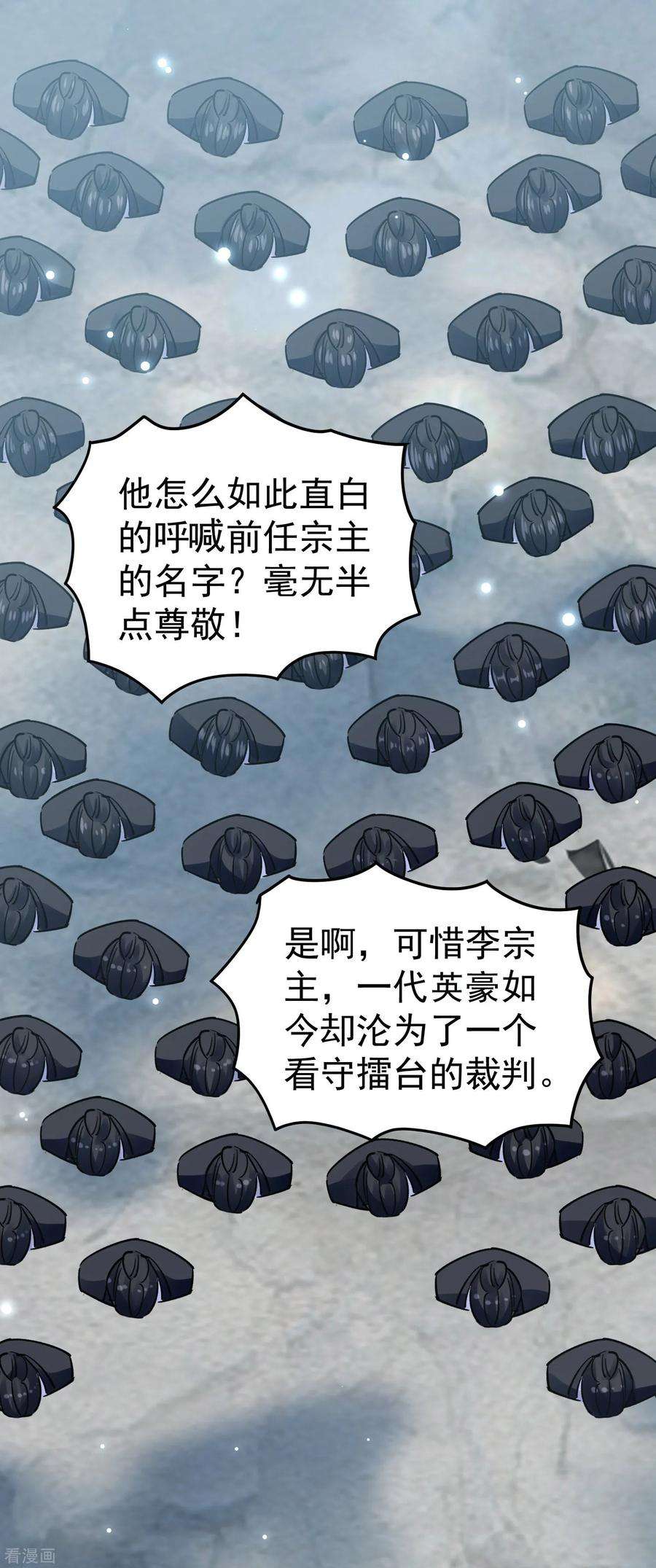 万界仙王79话 单方面的碾压？