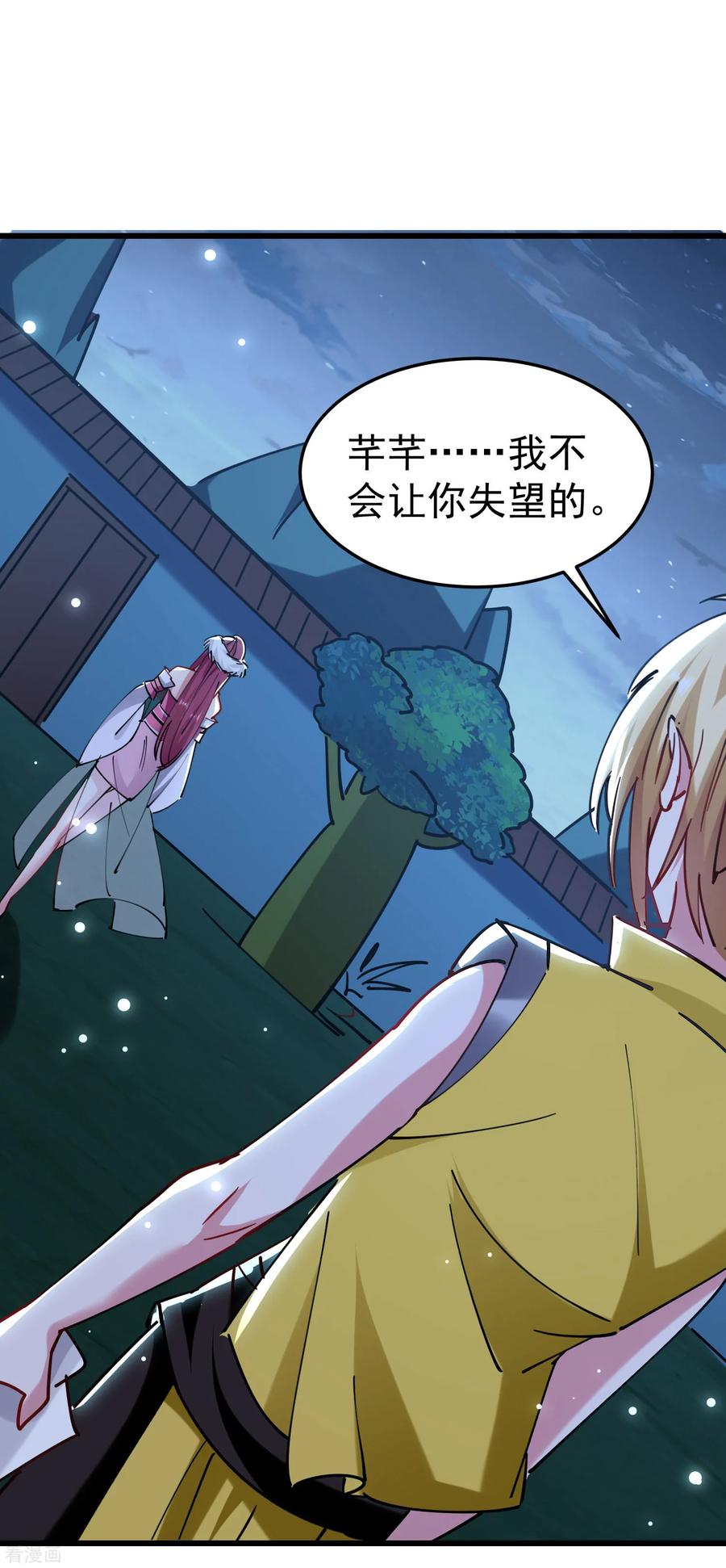 万界仙王79话 单方面的碾压？