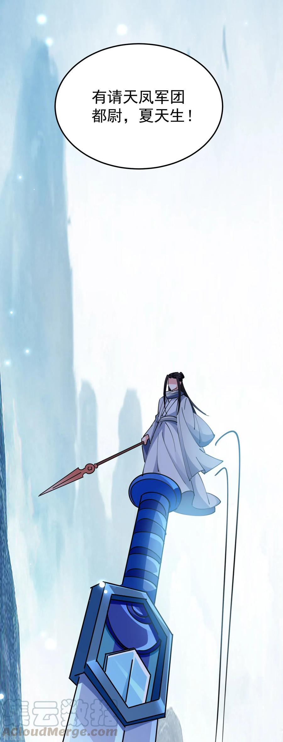 万界仙王79话 单方面的碾压？