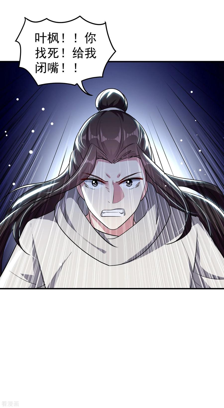 万界仙王79话 单方面的碾压？