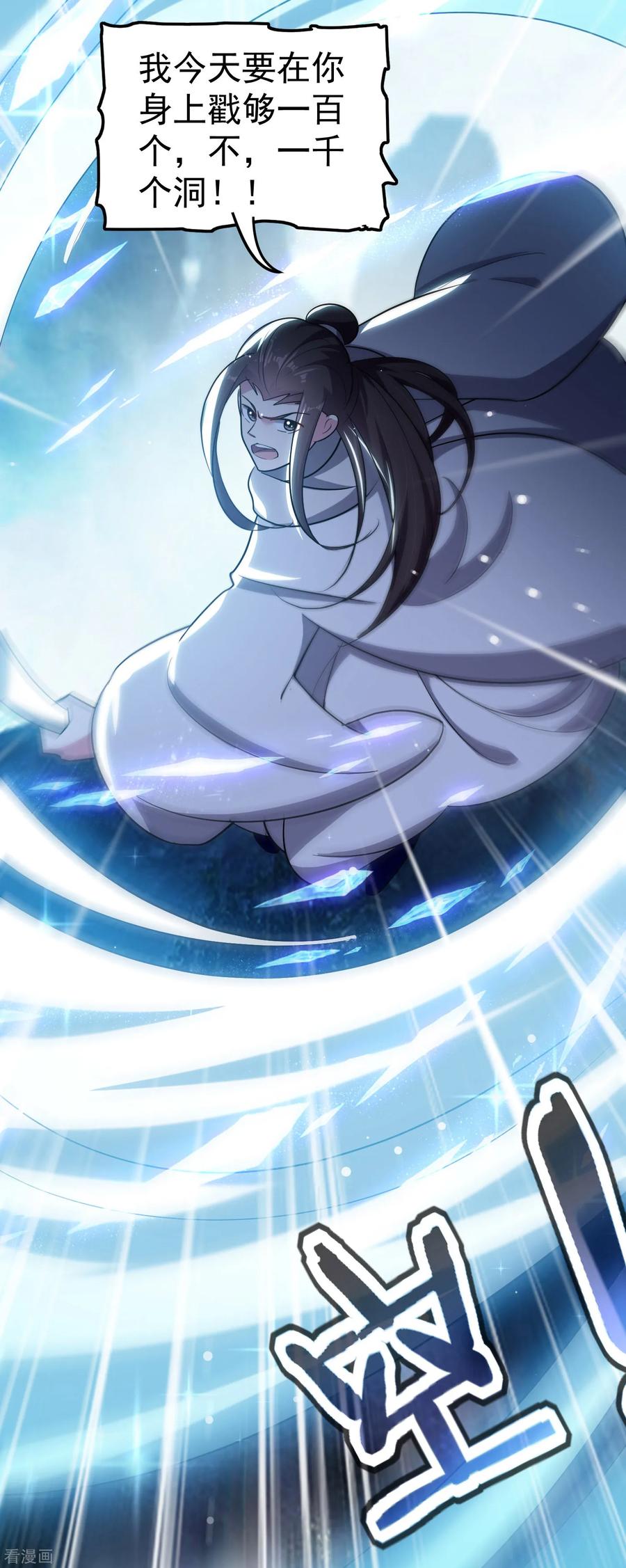 万界仙王79话 单方面的碾压？