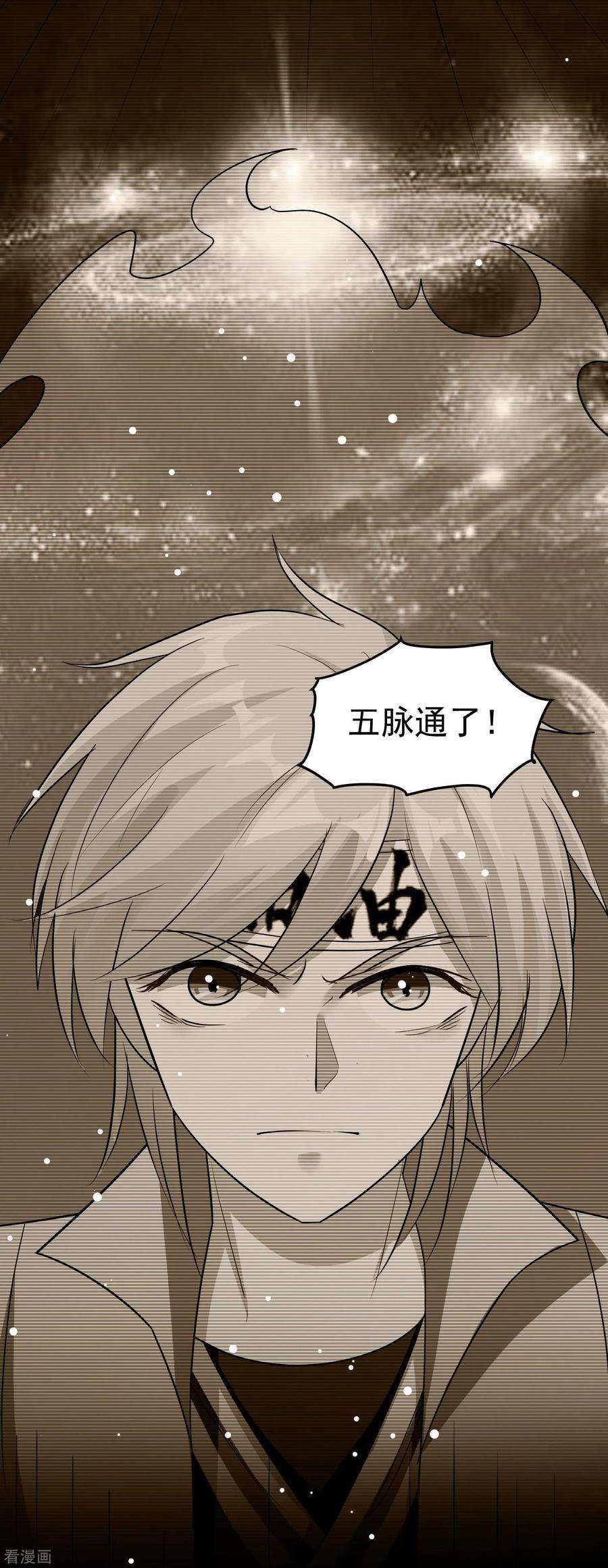 万界仙王79话 单方面的碾压？