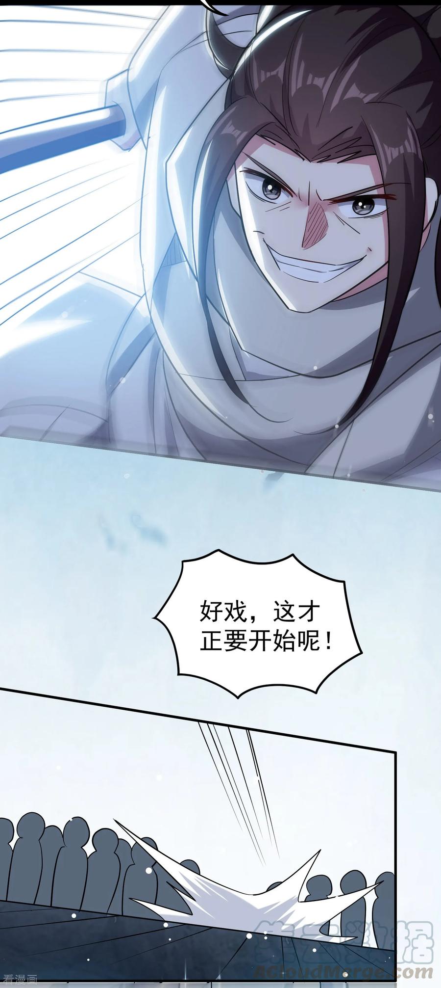 万界仙王79话 单方面的碾压？
