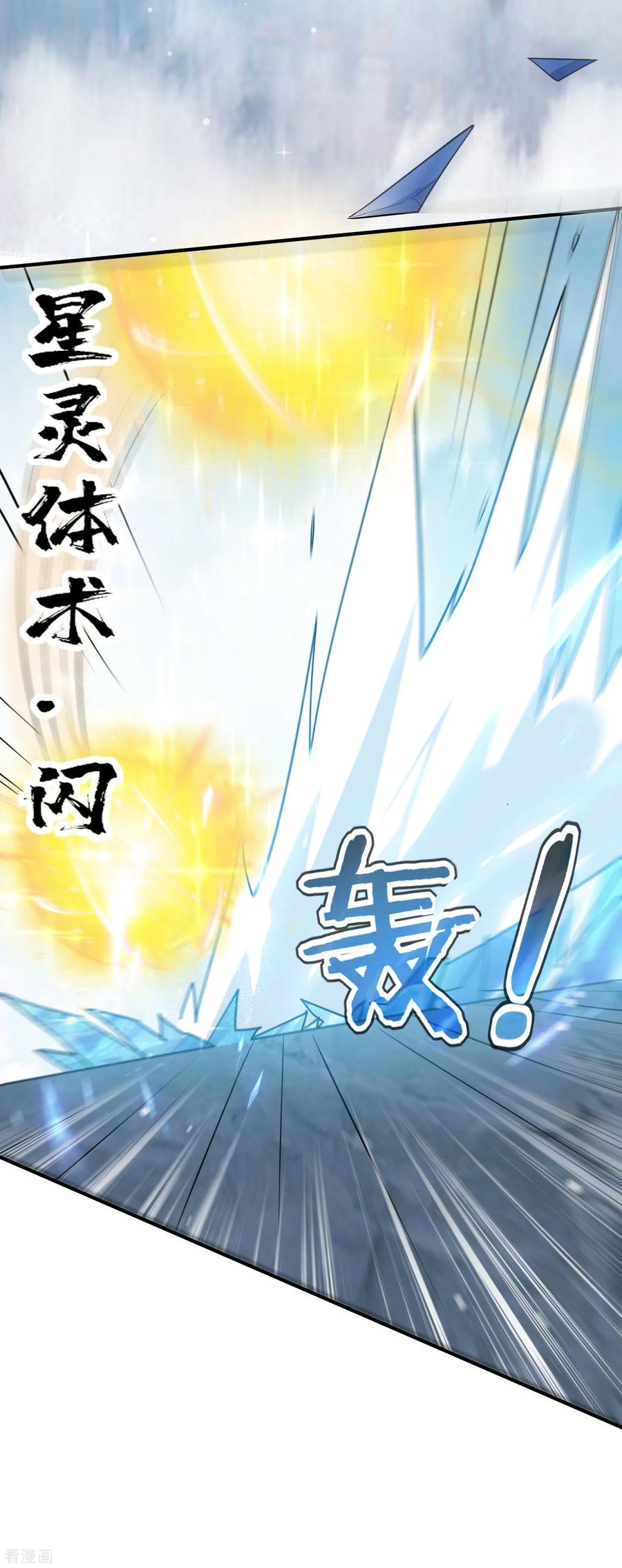 万界仙王79话 单方面的碾压？