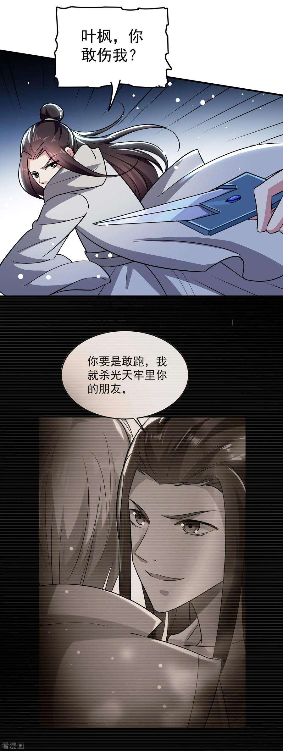 万界仙王79话 单方面的碾压？