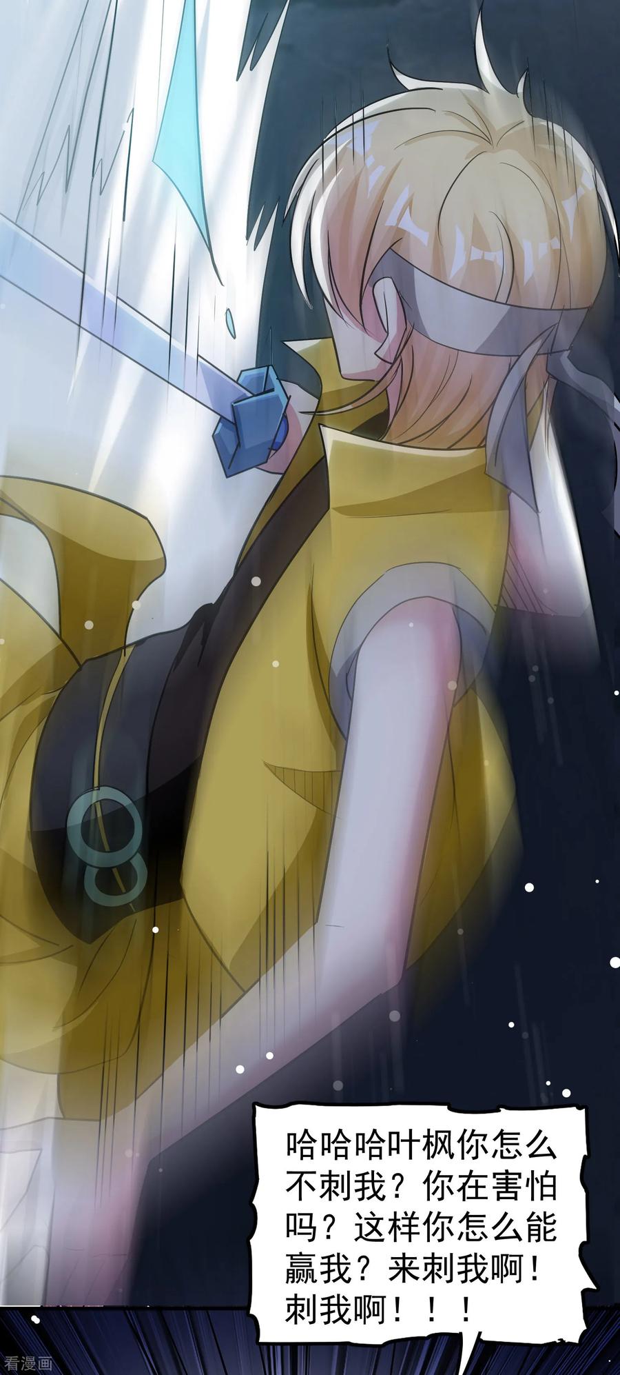 万界仙王79话 单方面的碾压？