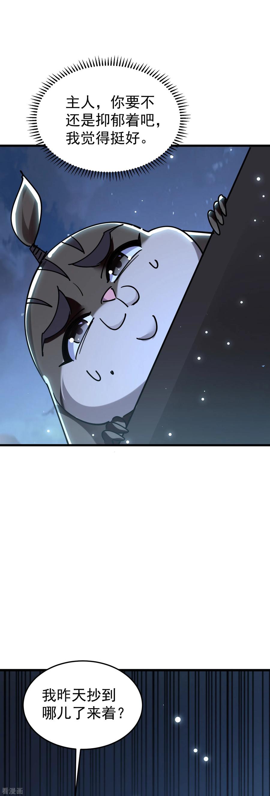 万界仙王79话 单方面的碾压？