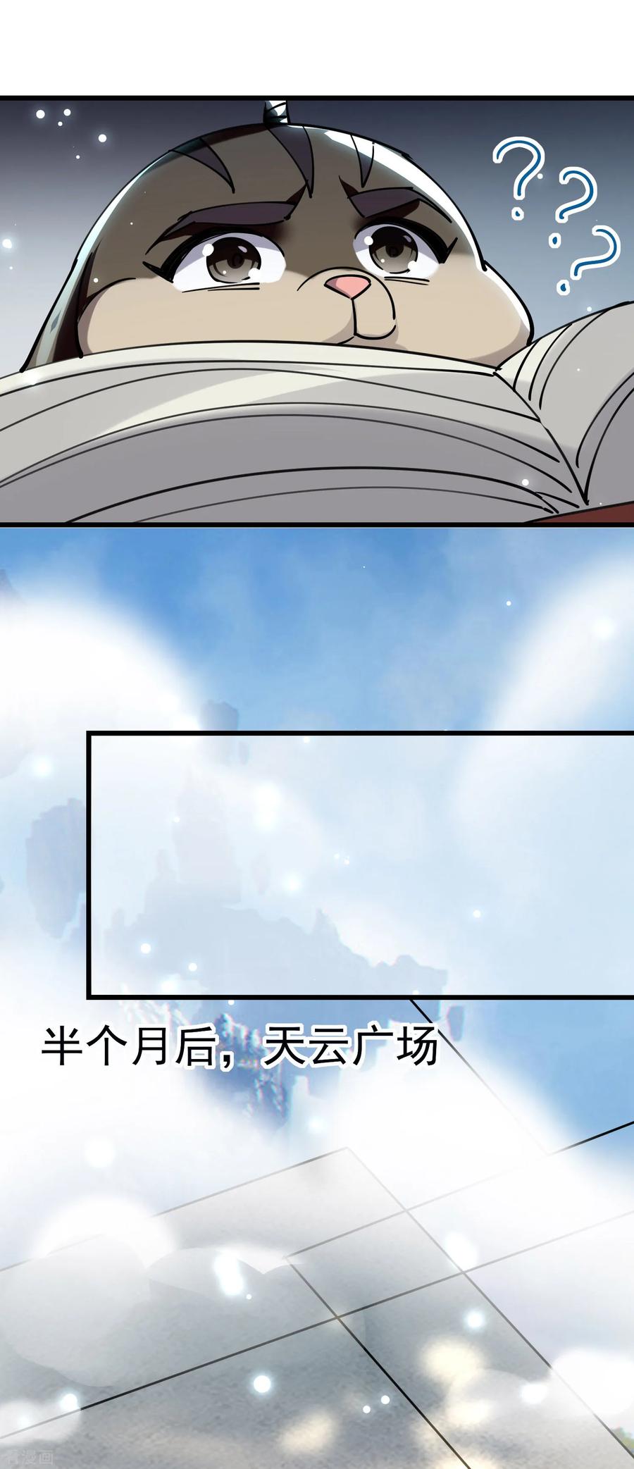 万界仙王79话 单方面的碾压？