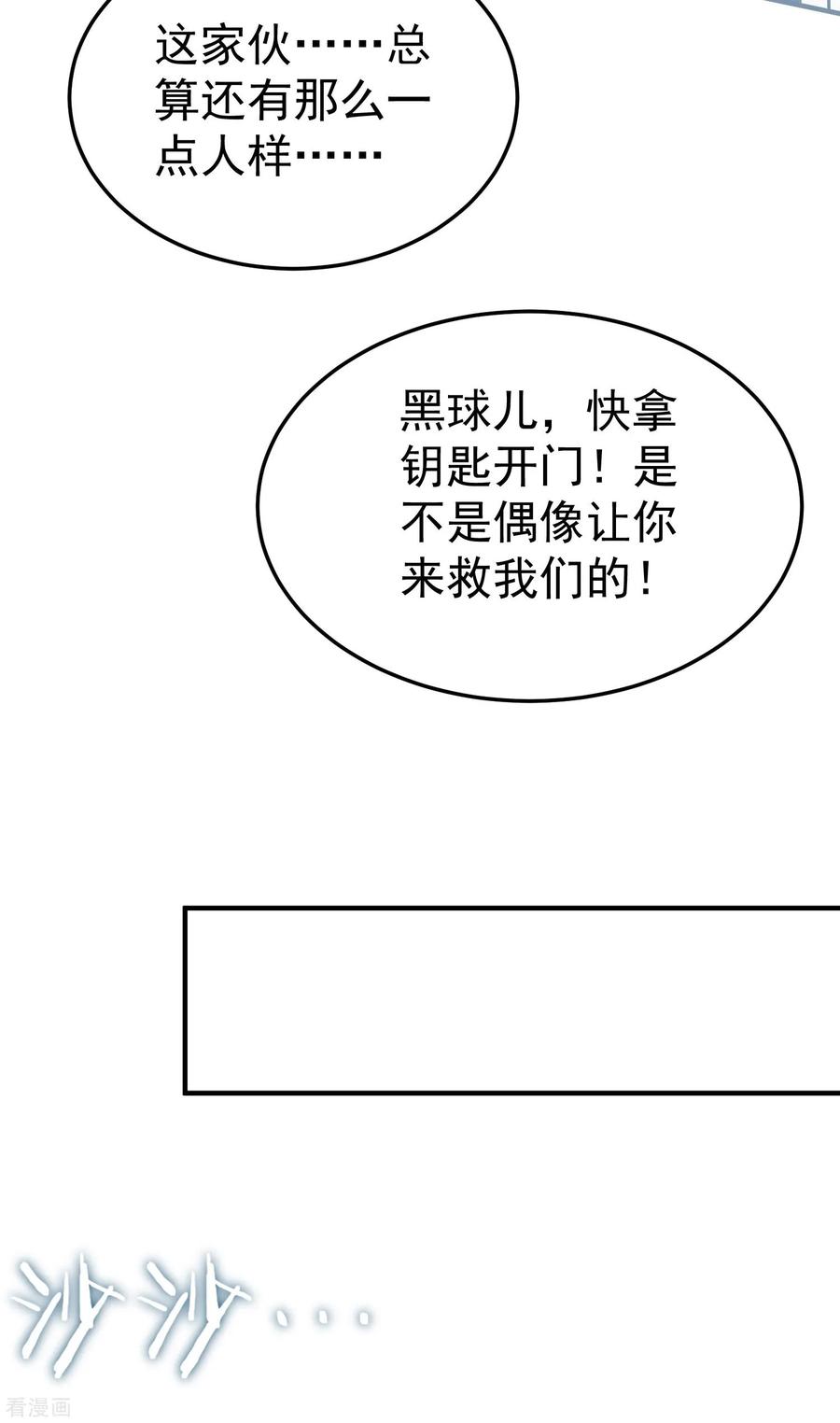 万界仙王80话 只能乖乖等死