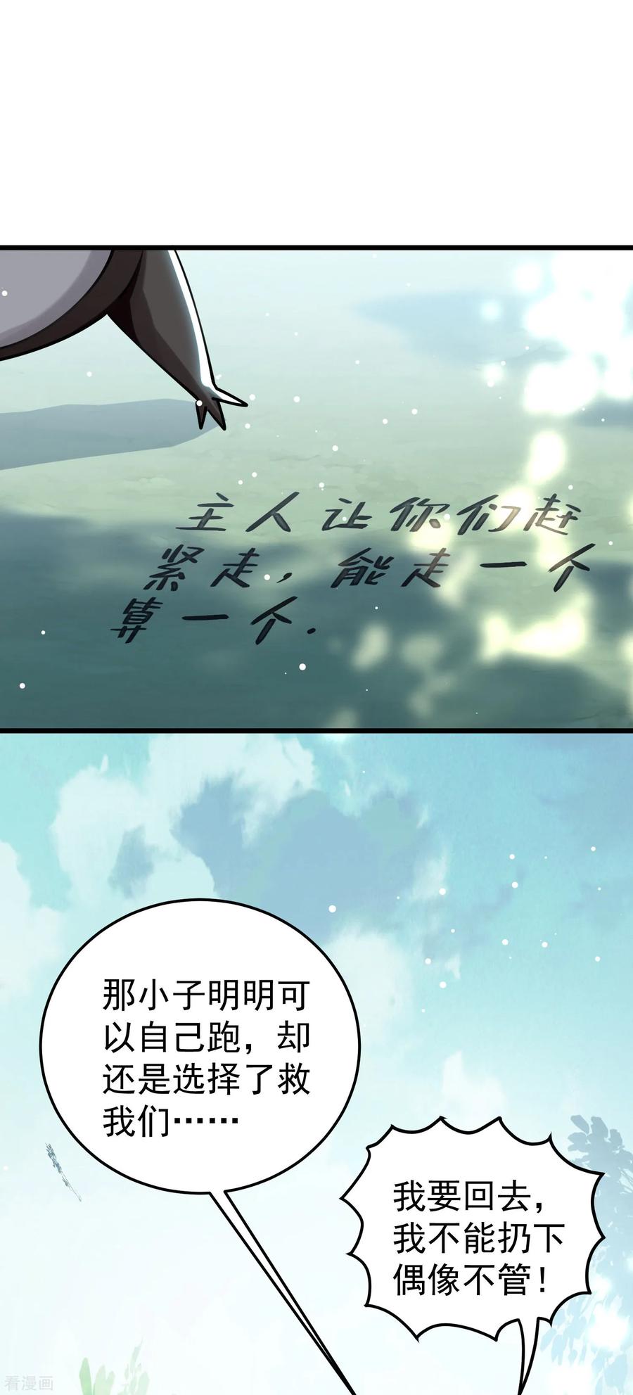 万界仙王80话 只能乖乖等死