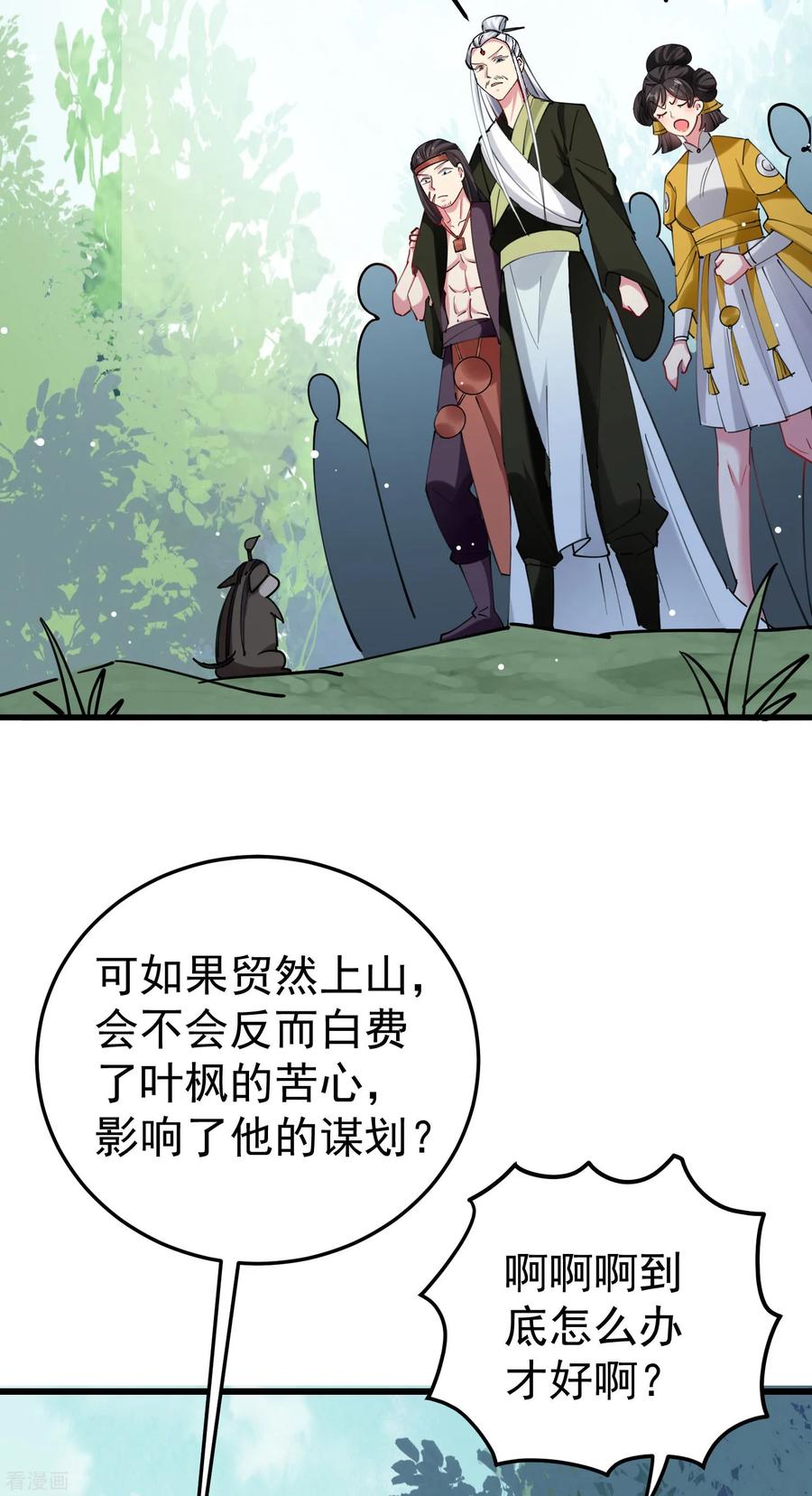 万界仙王80话 只能乖乖等死