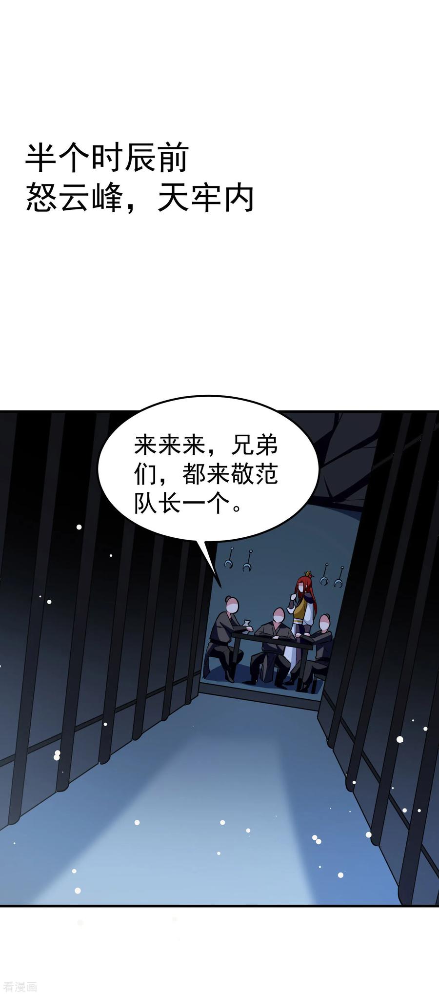 万界仙王80话 只能乖乖等死