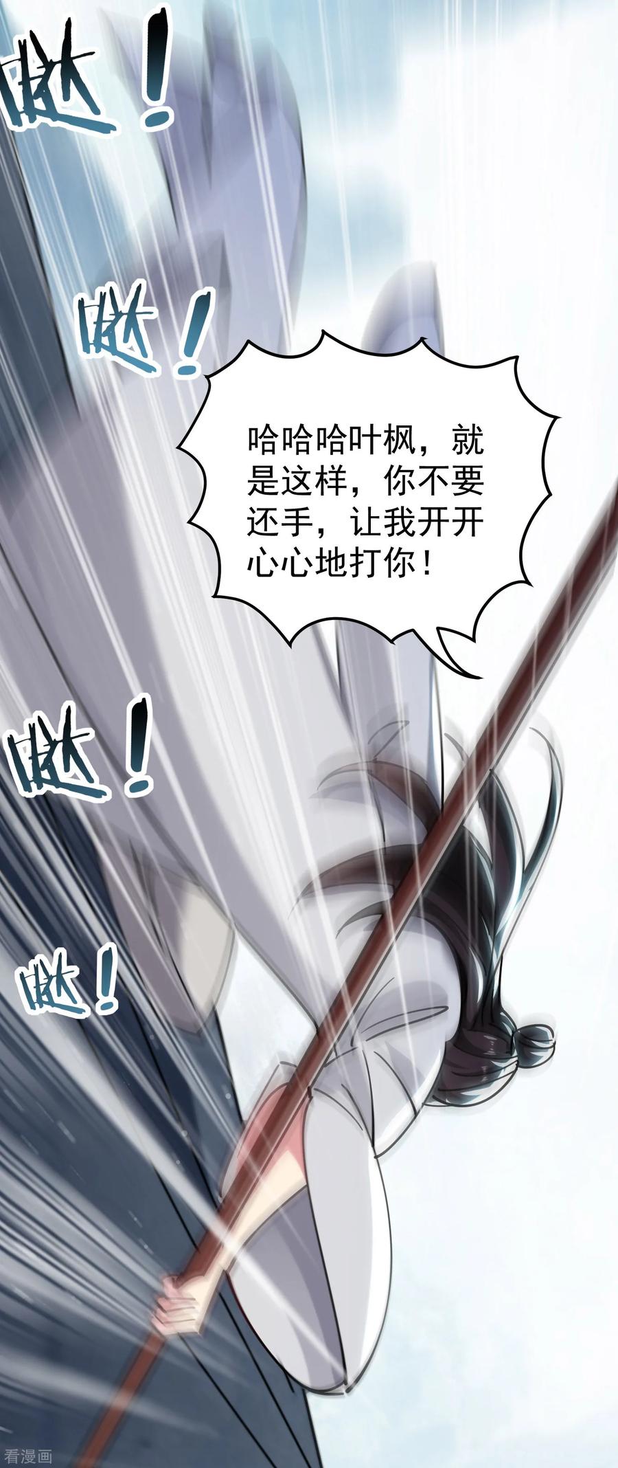 万界仙王80话 只能乖乖等死