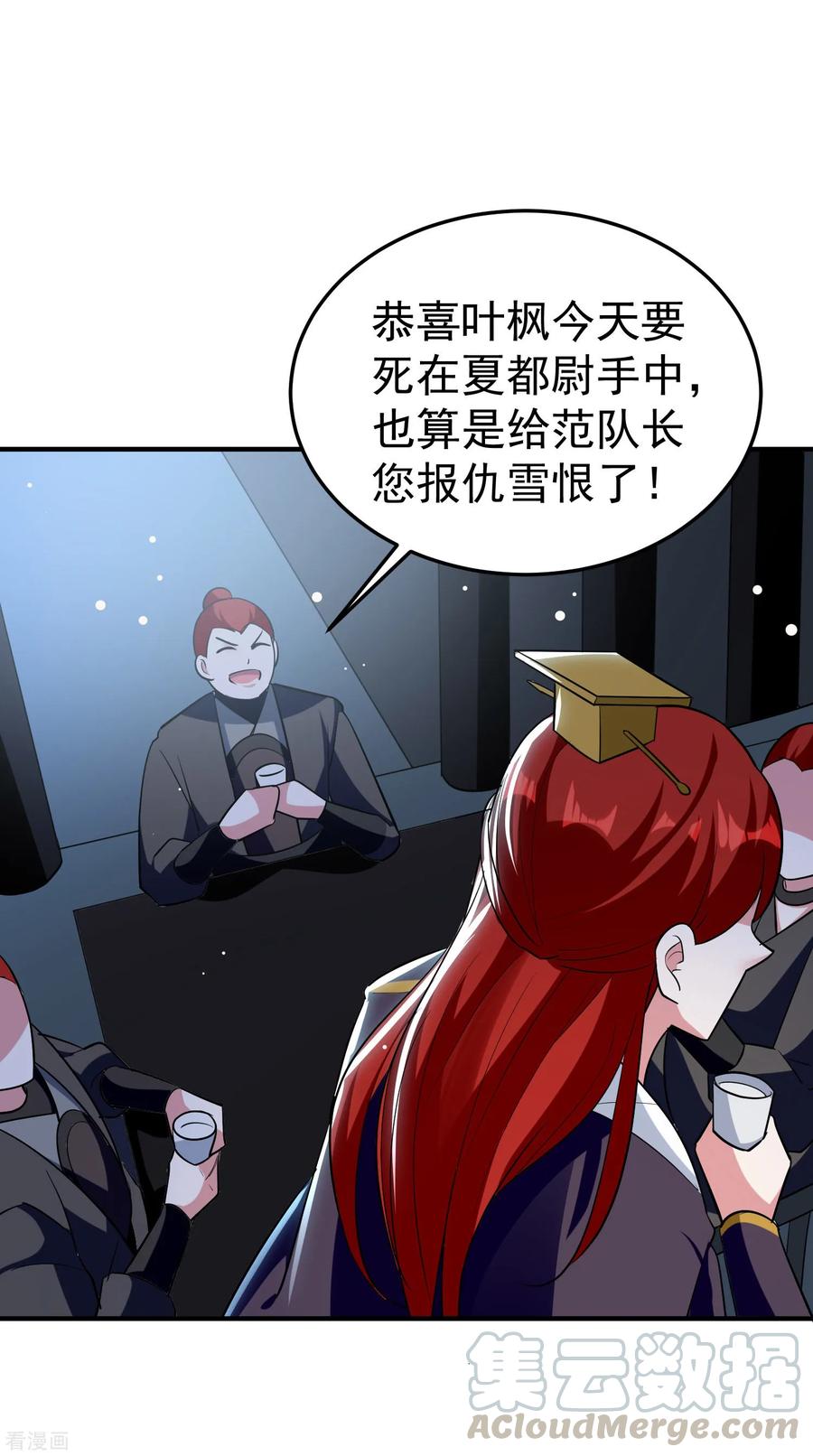 万界仙王80话 只能乖乖等死