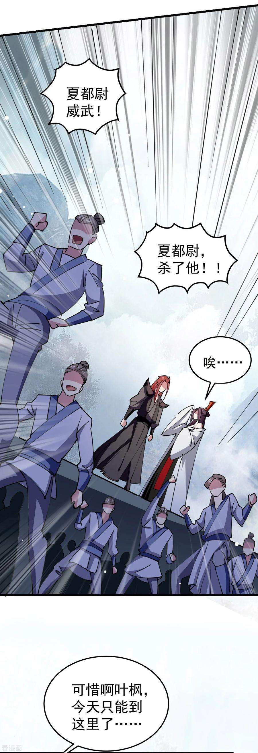 万界仙王80话 只能乖乖等死