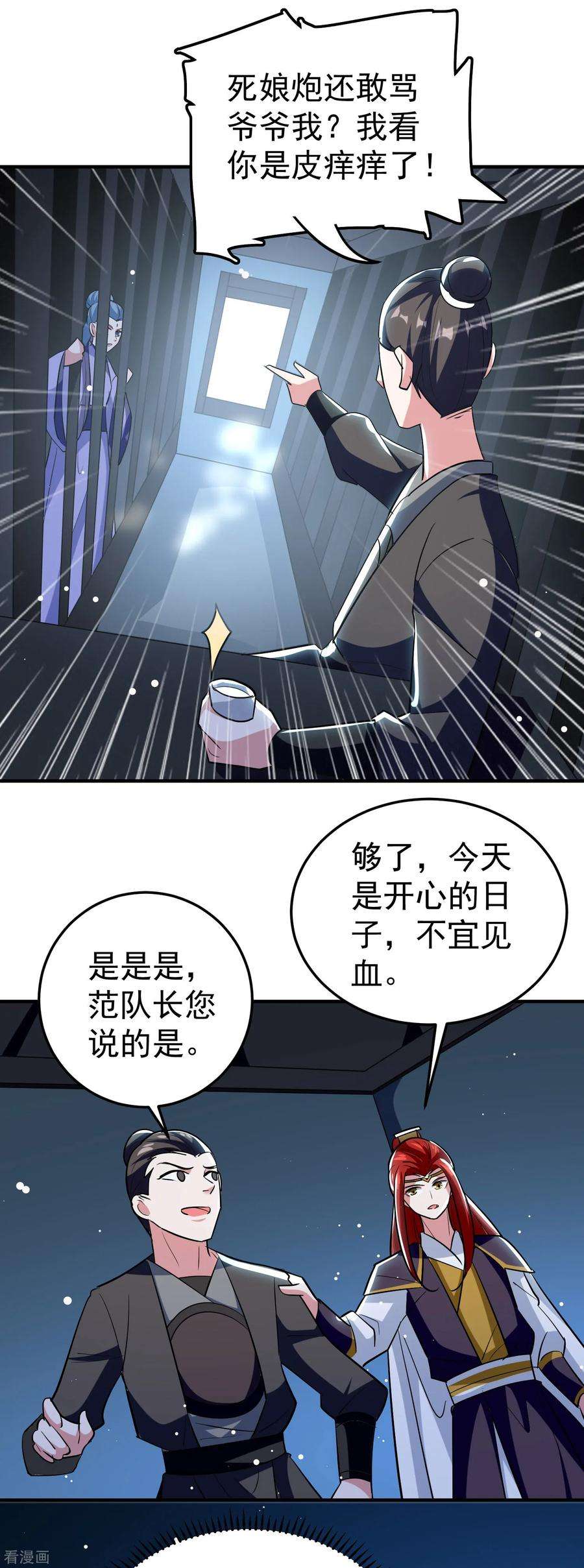 万界仙王80话 只能乖乖等死