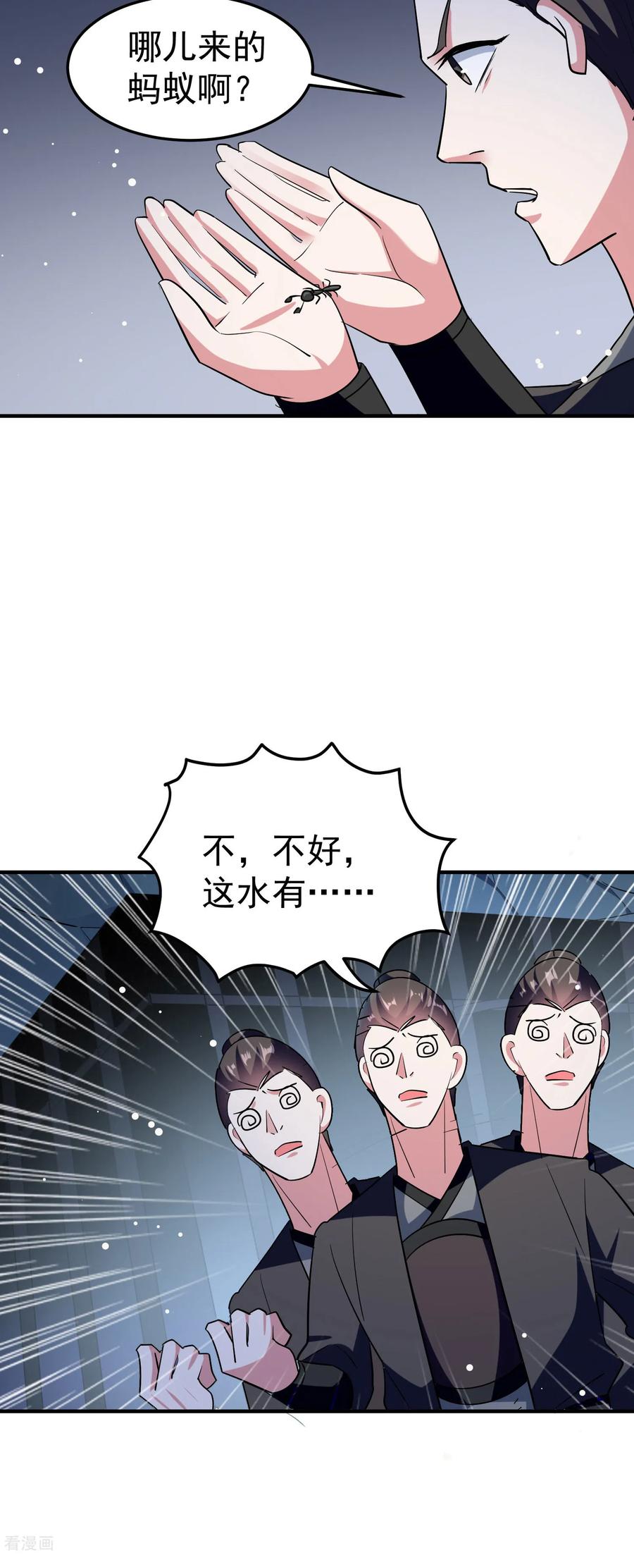 万界仙王80话 只能乖乖等死