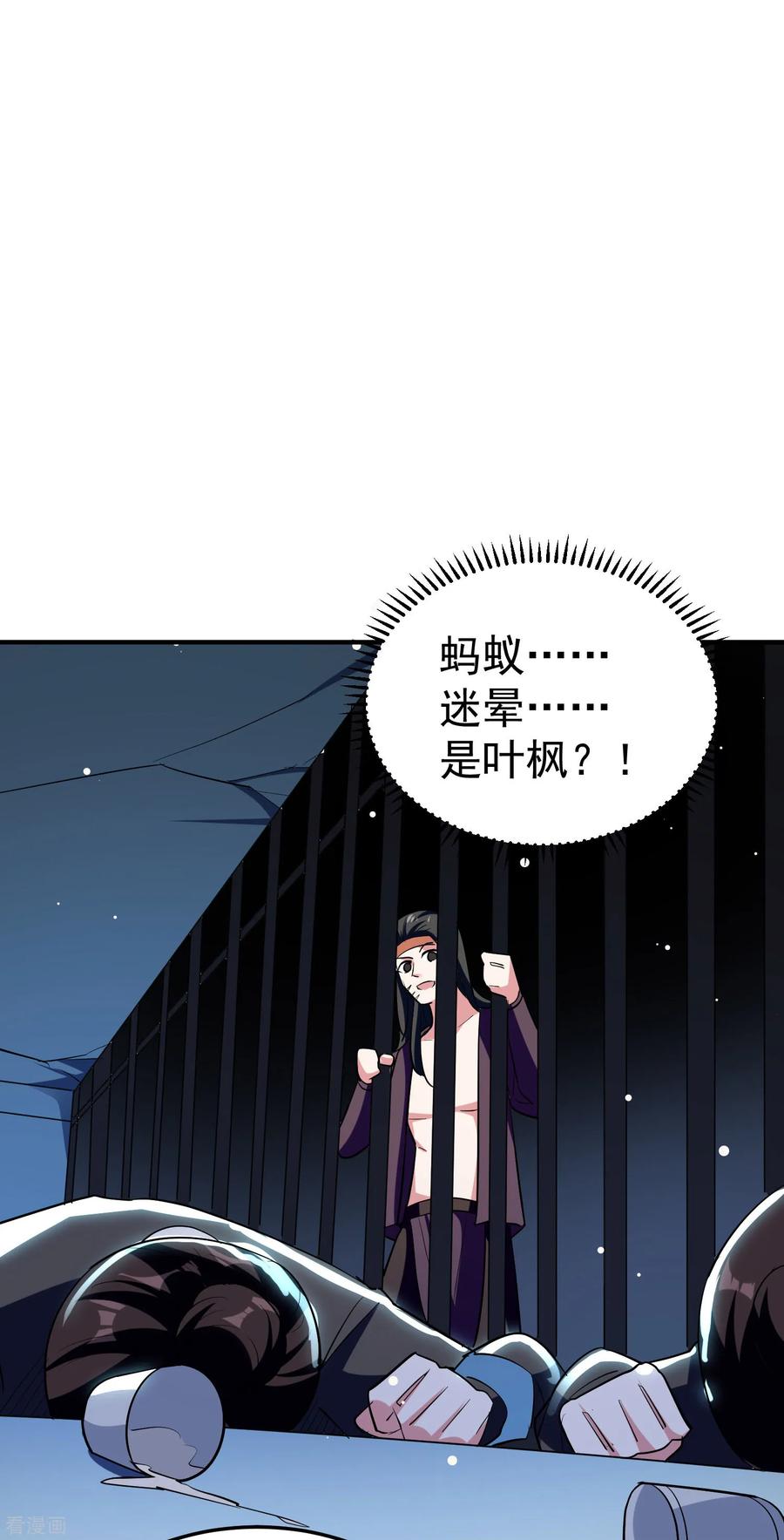 万界仙王80话 只能乖乖等死